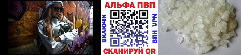 Alfa_PVP Соль  Белоусово 