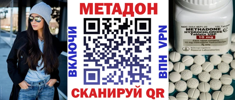 МЕТАДОН methadone  Белоусово 